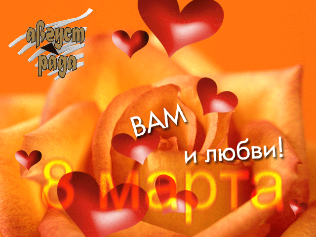 Сценарии 8 марта в 8 классе Сценарии 8 марта в 8 классе