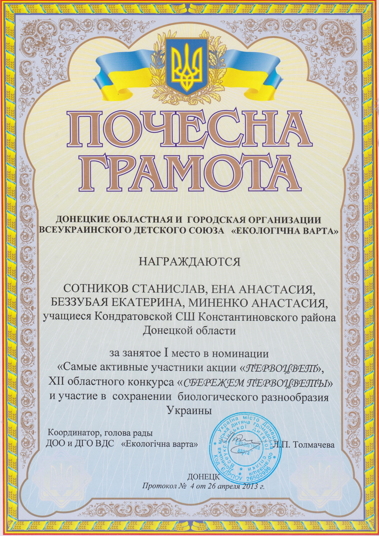 Сценарий на урок победы Сценарий на урок победы